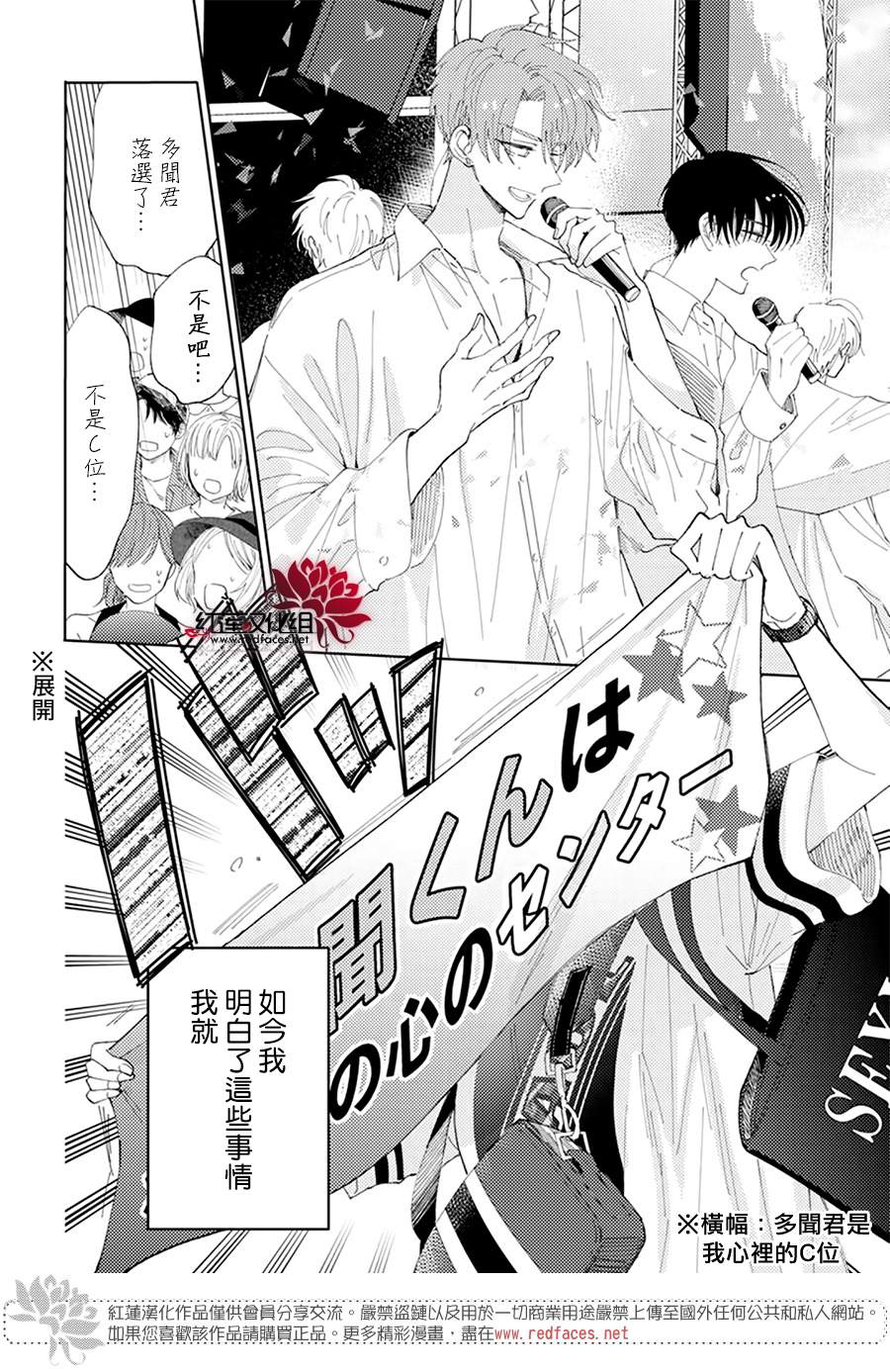 《现在多闻君是哪一面》漫画最新章节第12话免费下拉式在线观看章节第【25】张图片