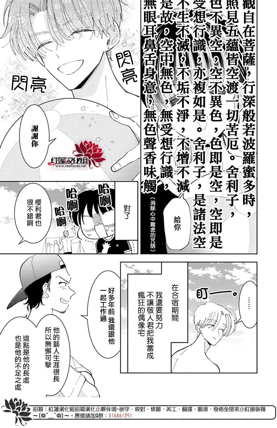 《现在多闻君是哪一面》漫画最新章节第17话免费下拉式在线观看章节第【10】张图片