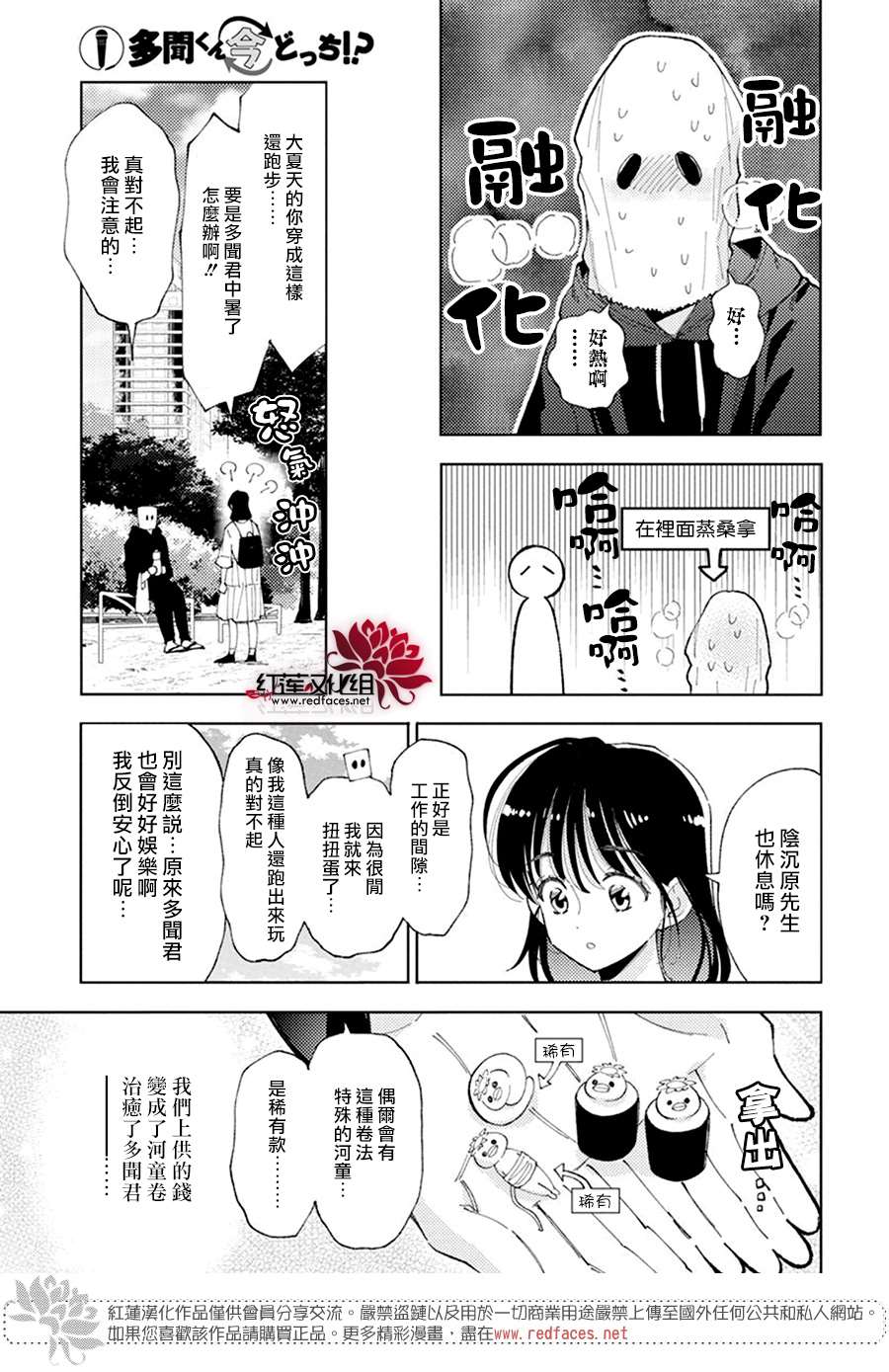 《现在多闻君是哪一面》漫画最新章节第15话免费下拉式在线观看章节第【12】张图片