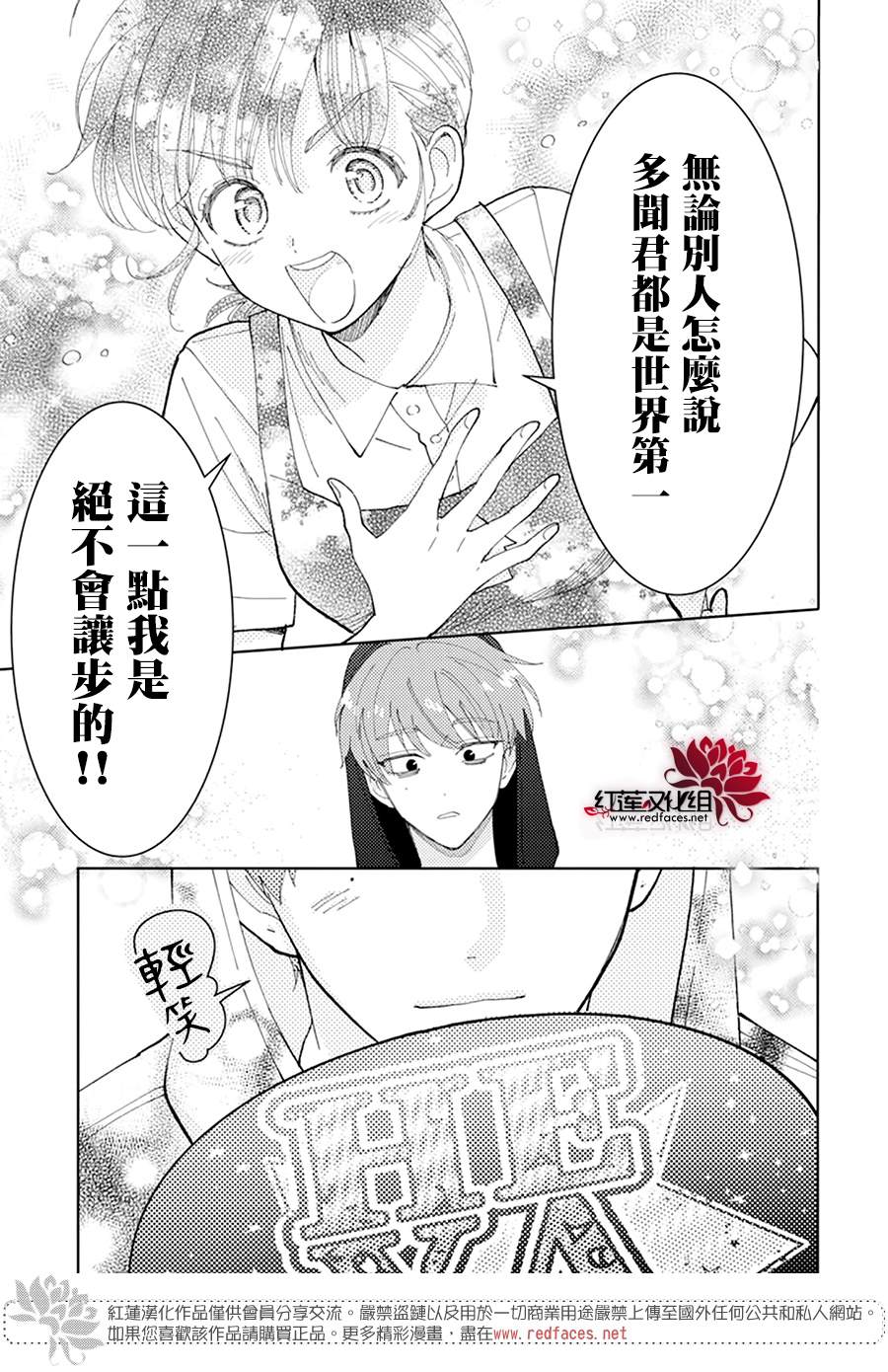 《现在多闻君是哪一面》漫画最新章节第4话免费下拉式在线观看章节第【19】张图片