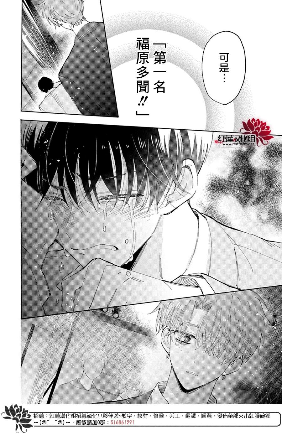 《现在多闻君是哪一面》漫画最新章节第10话免费下拉式在线观看章节第【22】张图片