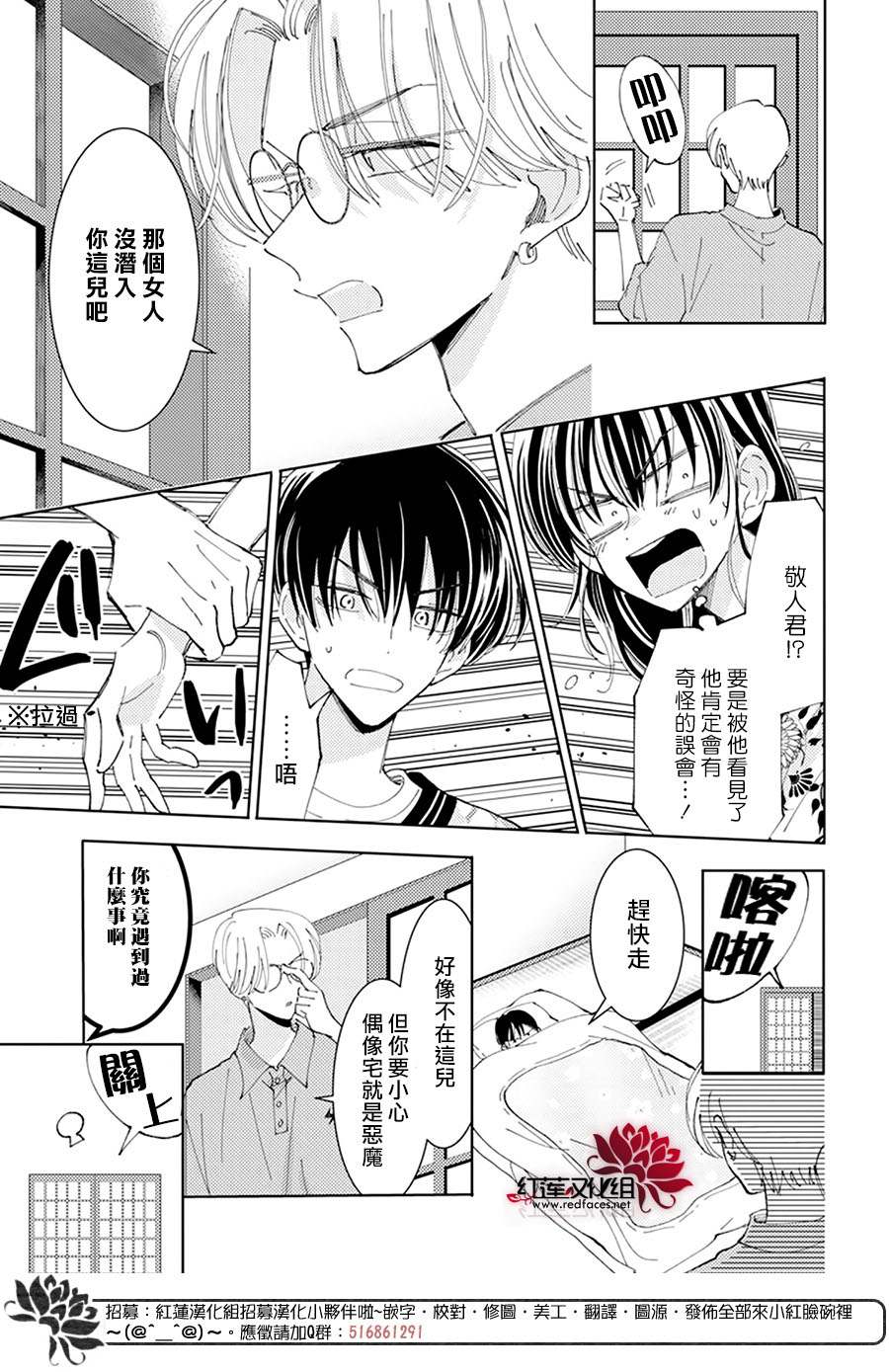 《现在多闻君是哪一面》漫画最新章节第17话免费下拉式在线观看章节第【28】张图片