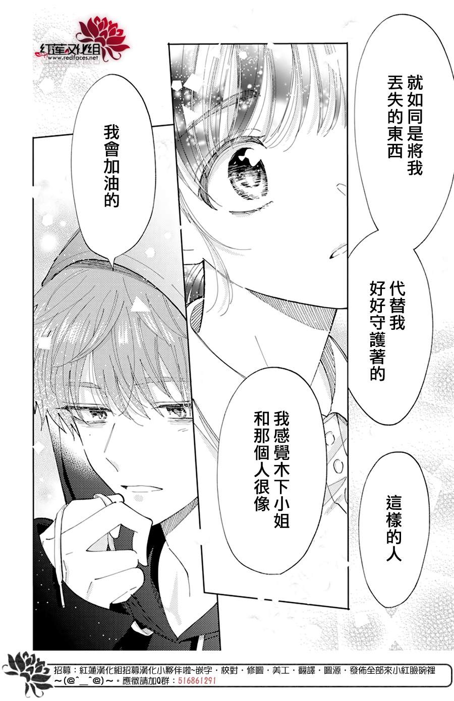 《现在多闻君是哪一面》漫画最新章节第5话免费下拉式在线观看章节第【14】张图片