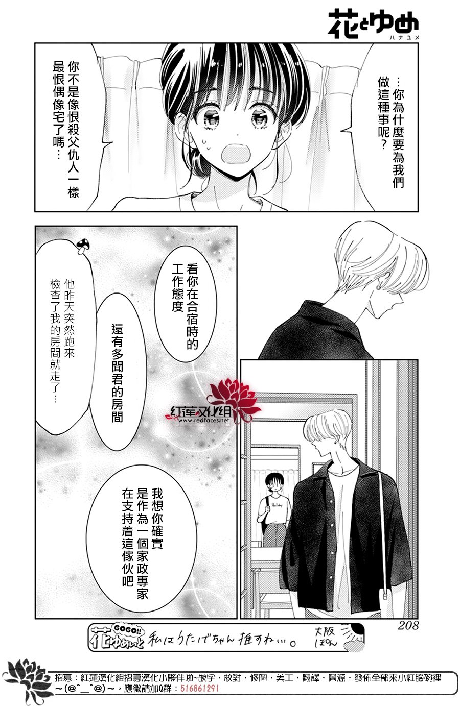 《现在多闻君是哪一面》漫画最新章节第21话免费下拉式在线观看章节第【14】张图片