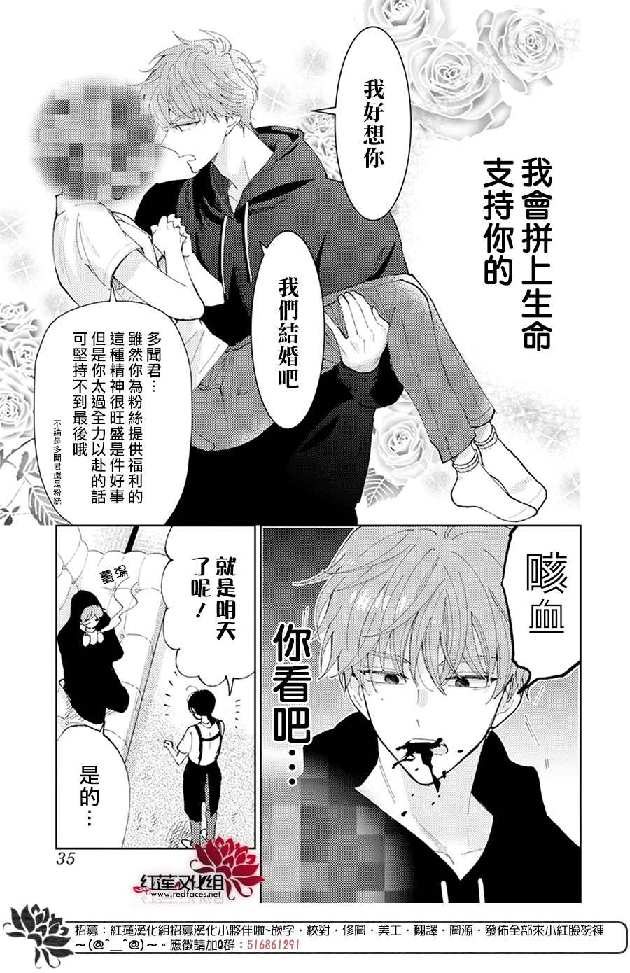 《现在多闻君是哪一面》漫画最新章节第2话免费下拉式在线观看章节第【25】张图片