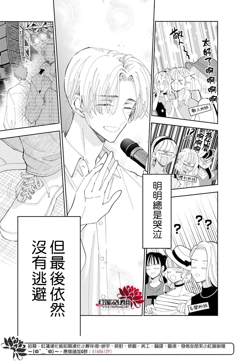 《现在多闻君是哪一面》漫画最新章节第12话免费下拉式在线观看章节第【24】张图片