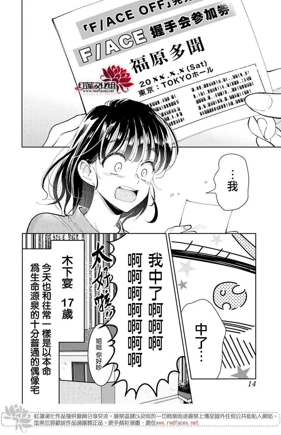 《现在多闻君是哪一面》漫画最新章节第2话免费下拉式在线观看章节第【4】张图片