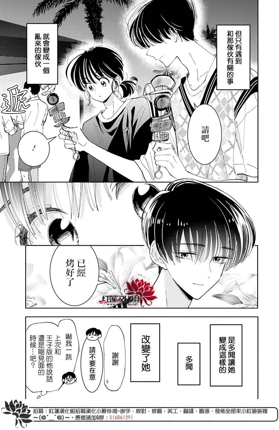 《现在多闻君是哪一面》漫画最新章节第17话免费下拉式在线观看章节第【22】张图片