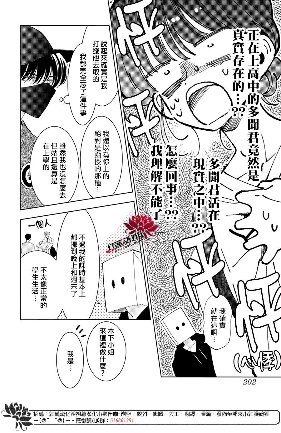 《现在多闻君是哪一面》漫画最新章节第21话免费下拉式在线观看章节第【8】张图片