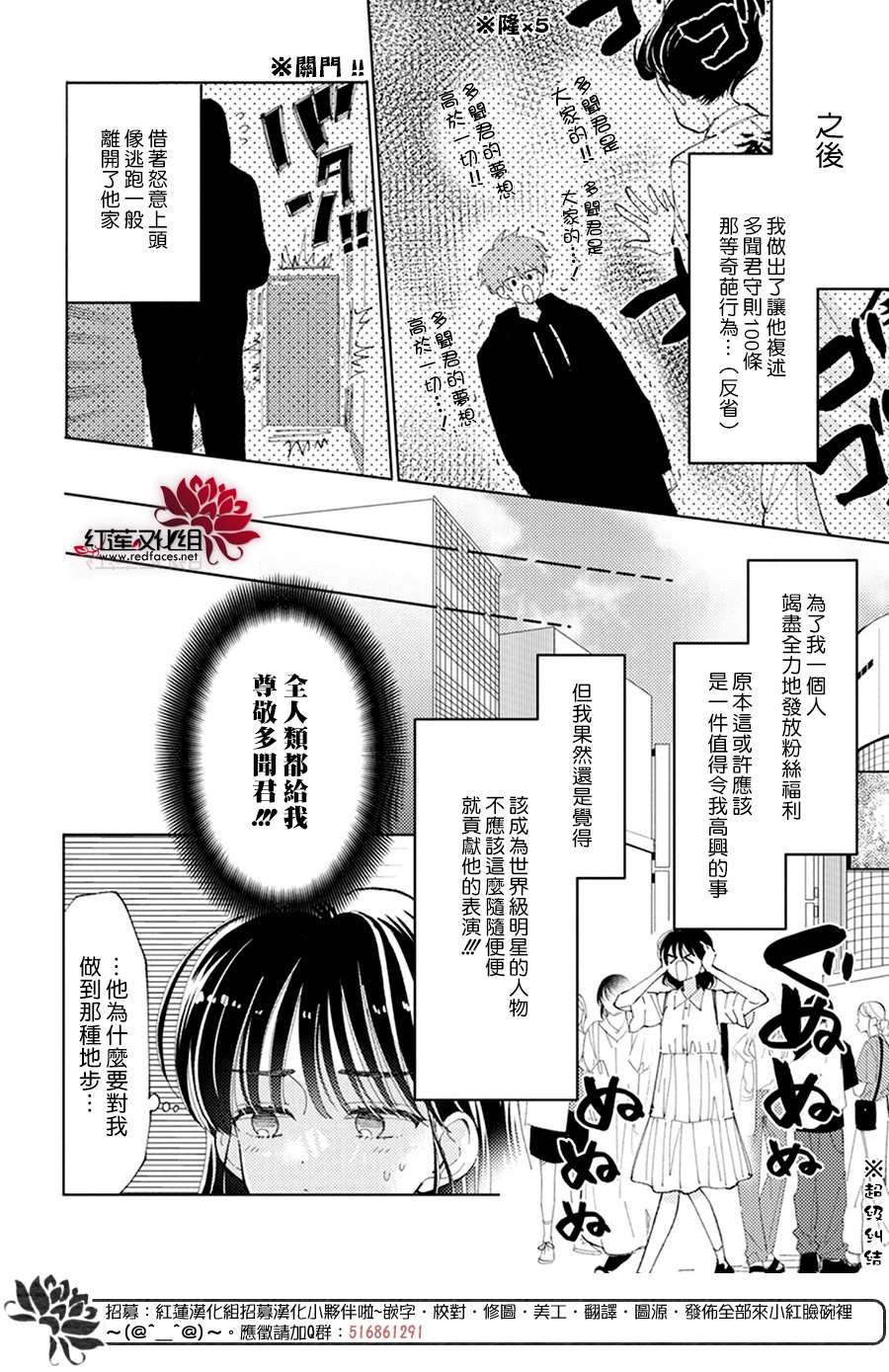 《现在多闻君是哪一面》漫画最新章节第15话免费下拉式在线观看章节第【5】张图片