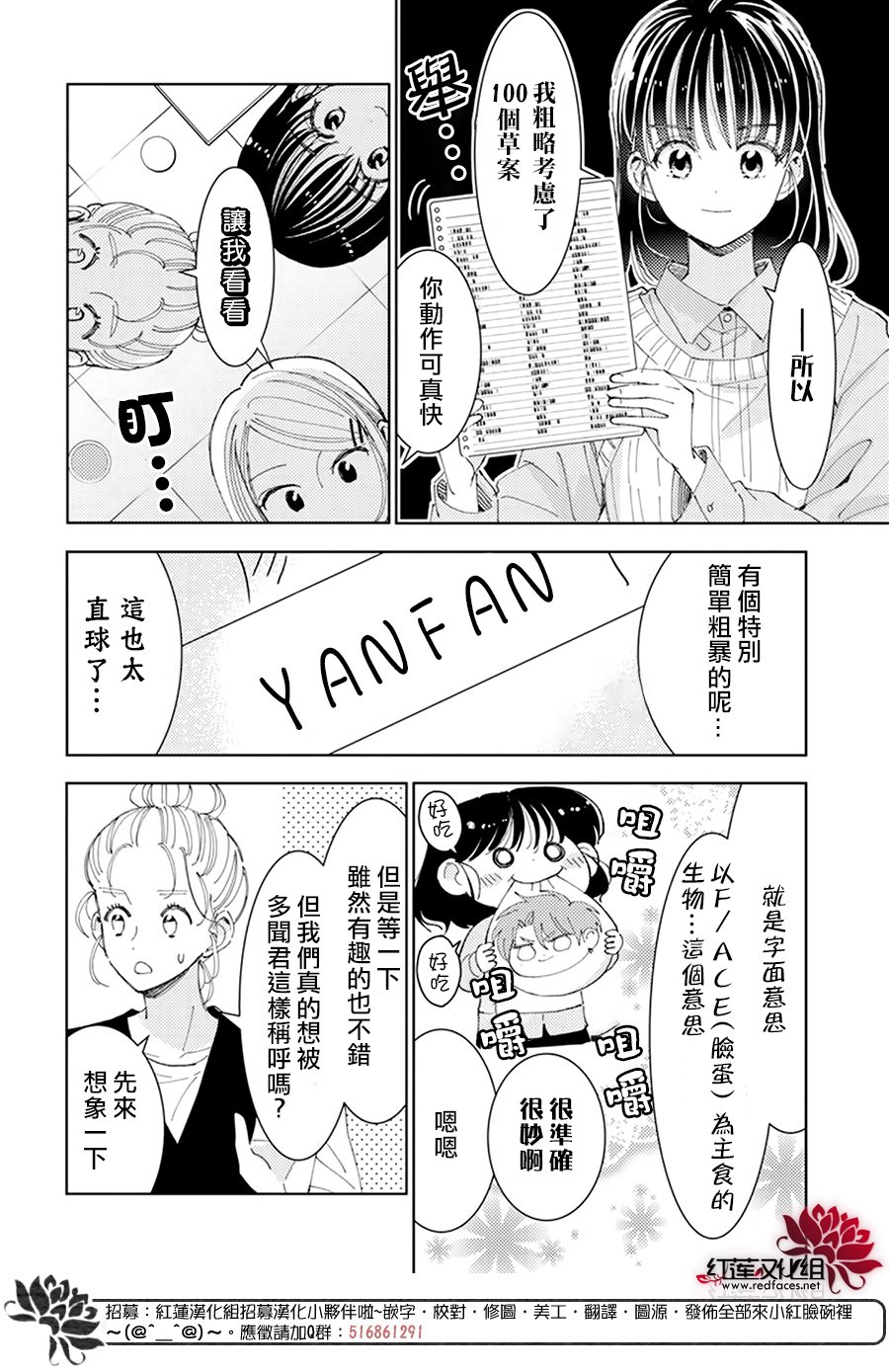 《现在多闻君是哪一面》漫画最新章节第20话免费下拉式在线观看章节第【8】张图片