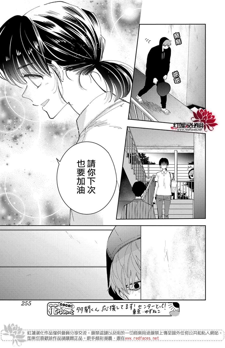 《现在多闻君是哪一面》漫画最新章节第11话免费下拉式在线观看章节第【13】张图片