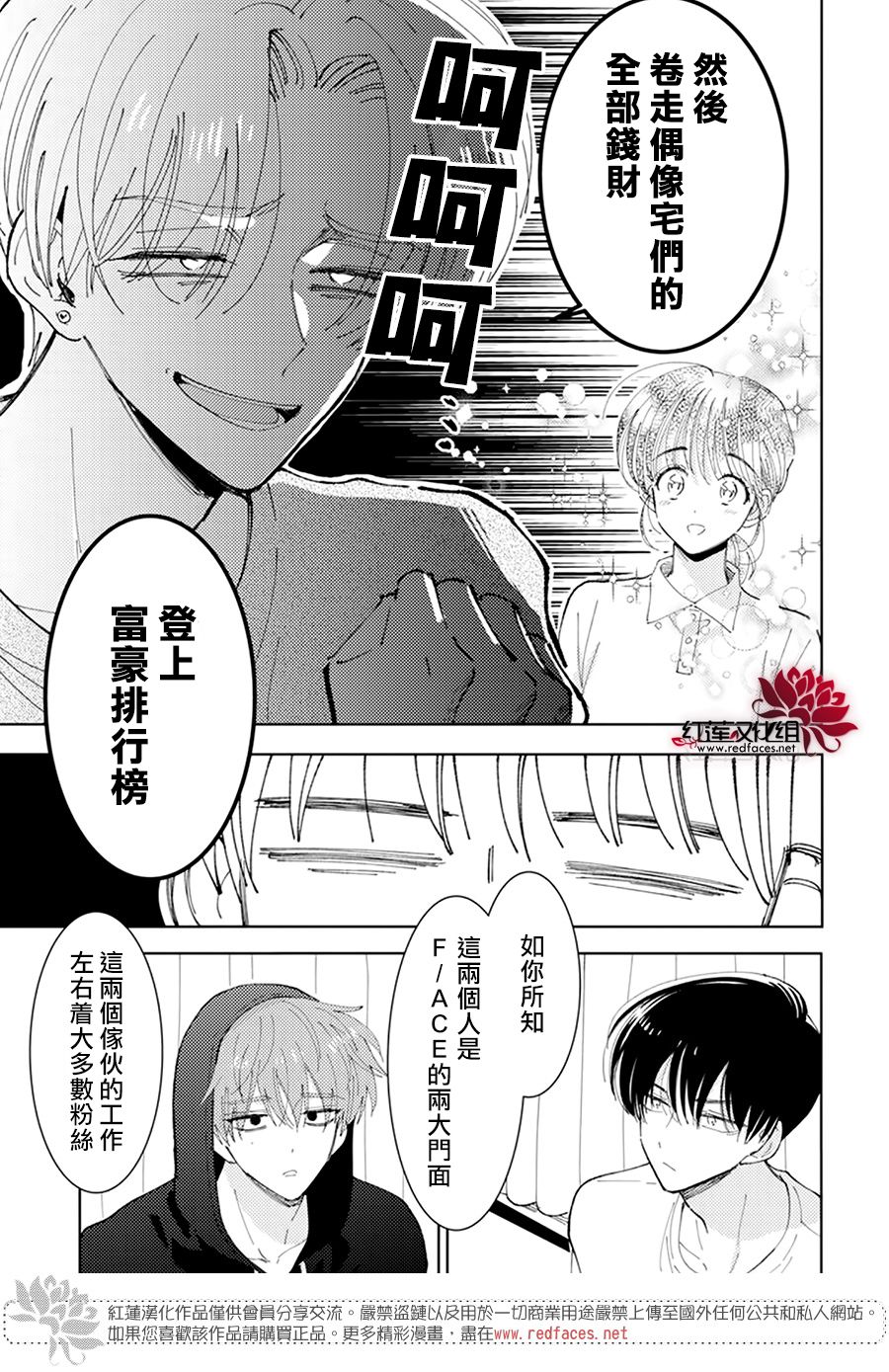 《现在多闻君是哪一面》漫画最新章节第16话免费下拉式在线观看章节第【13】张图片