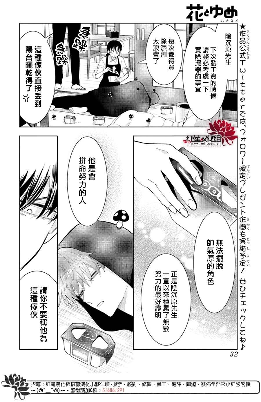 《现在多闻君是哪一面》漫画最新章节第7话免费下拉式在线观看章节第【21】张图片