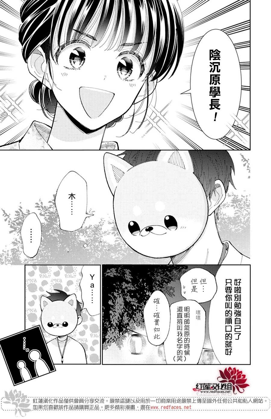 《现在多闻君是哪一面》漫画最新章节第9话免费下拉式在线观看章节第【9】张图片