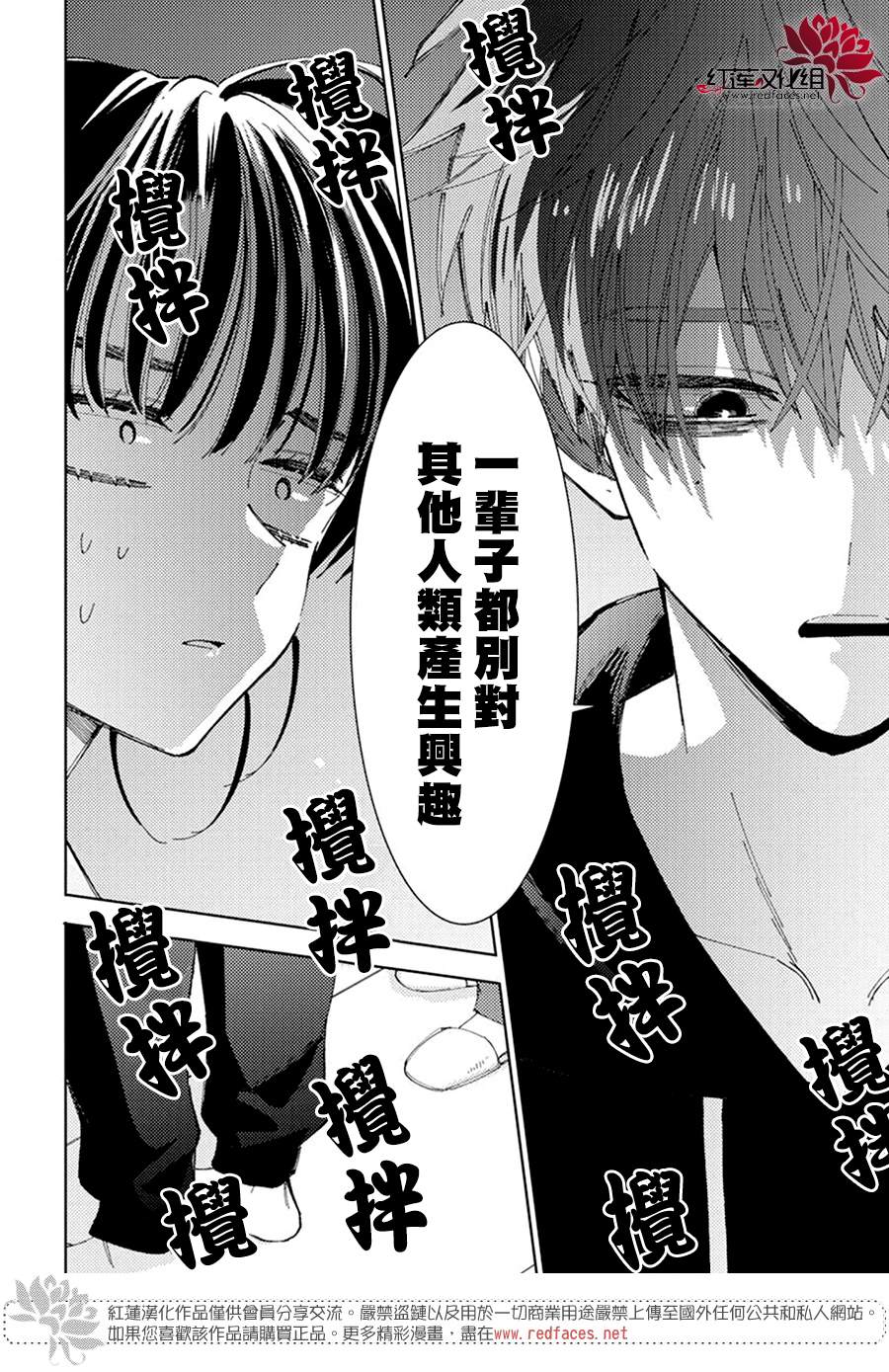 《现在多闻君是哪一面》漫画最新章节第14话免费下拉式在线观看章节第【13】张图片