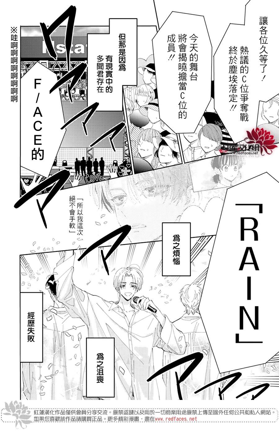 《现在多闻君是哪一面》漫画最新章节第12话免费下拉式在线观看章节第【23】张图片