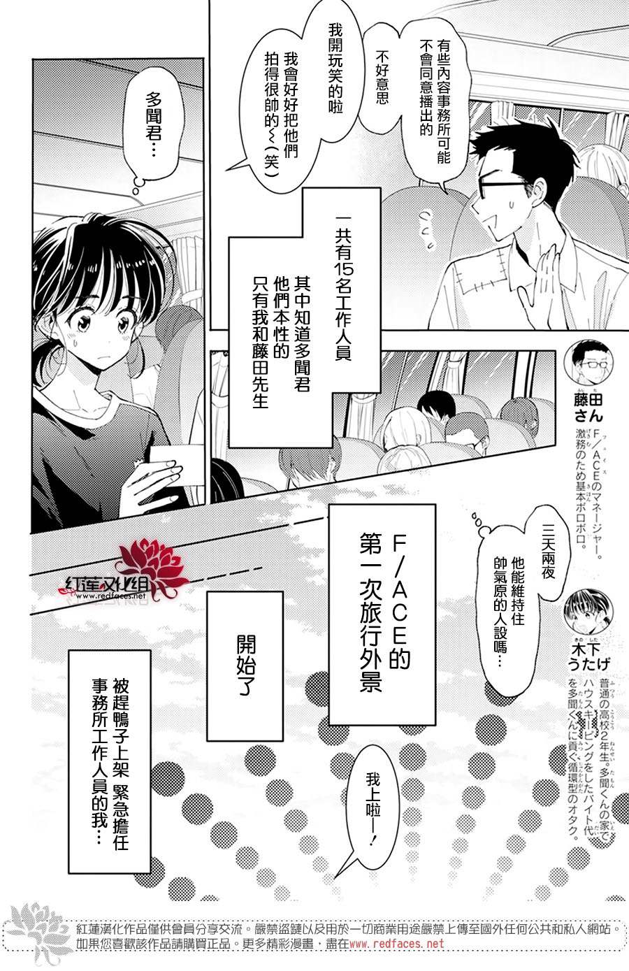 《现在多闻君是哪一面》漫画最新章节第17话免费下拉式在线观看章节第【7】张图片