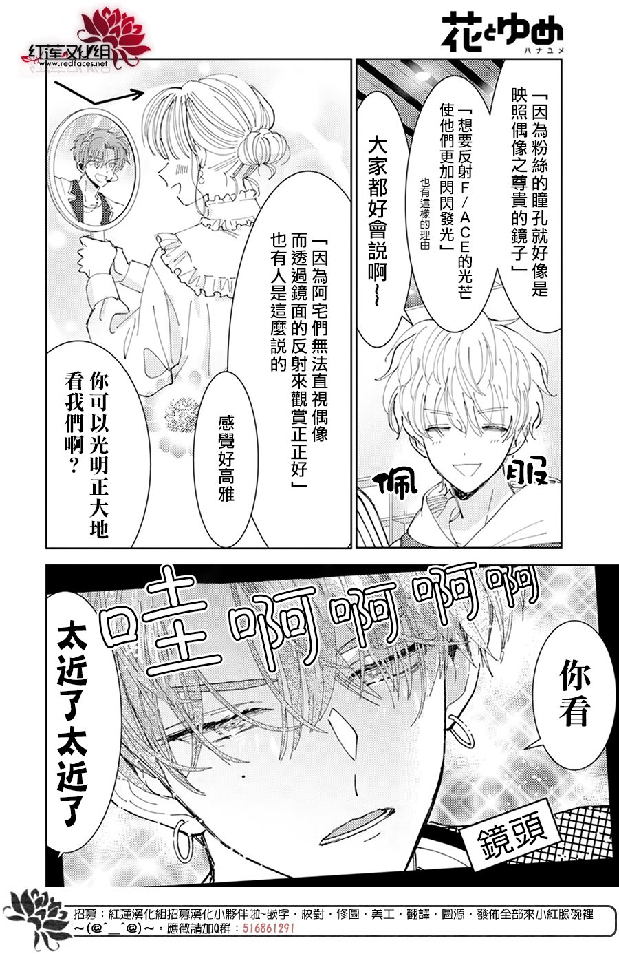 《现在多闻君是哪一面》漫画最新章节第20话免费下拉式在线观看章节第【22】张图片