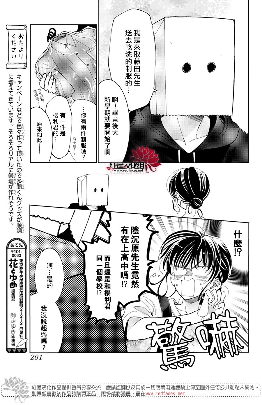 《现在多闻君是哪一面》漫画最新章节第21话免费下拉式在线观看章节第【7】张图片