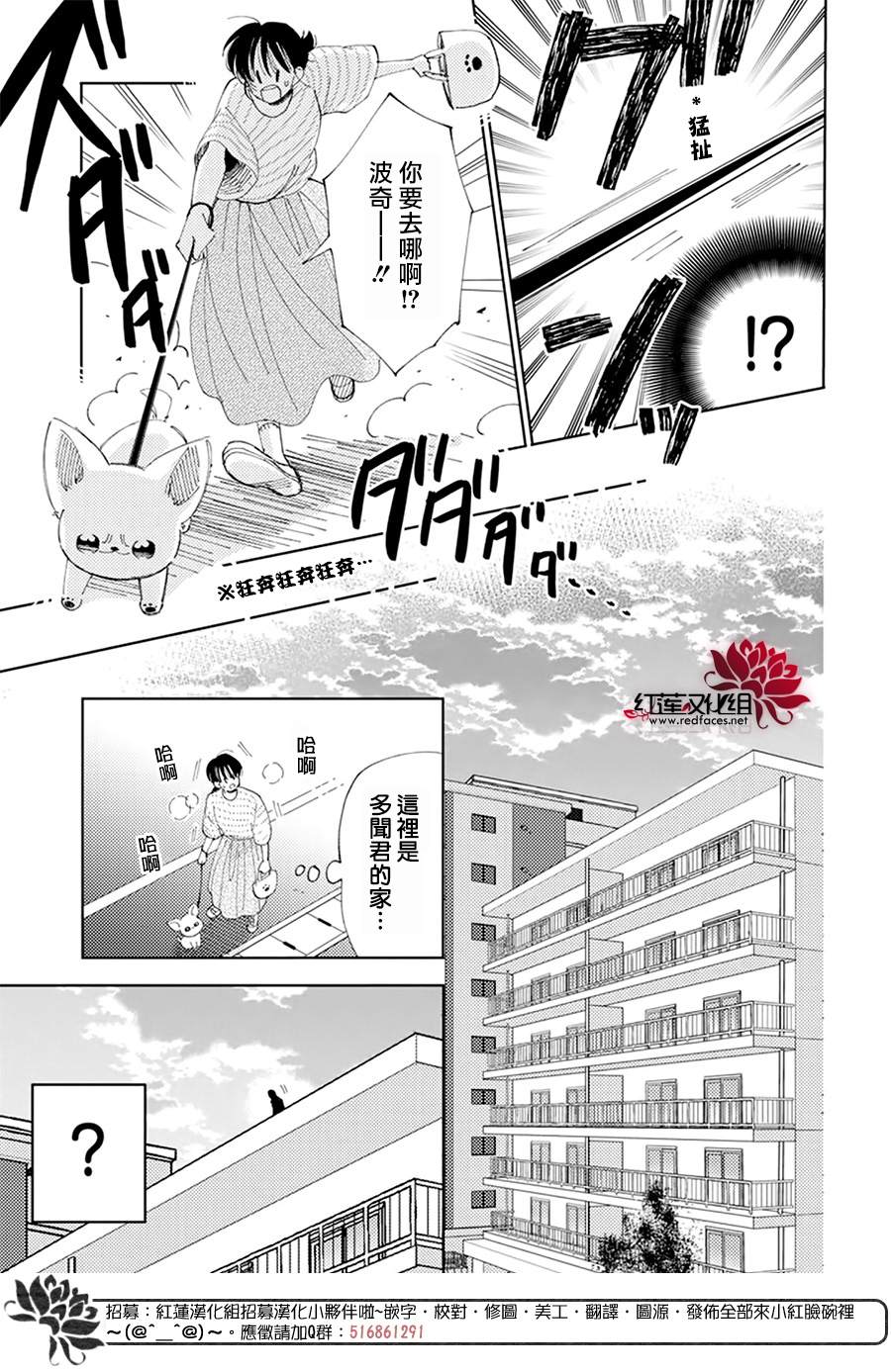 《现在多闻君是哪一面》漫画最新章节第13话免费下拉式在线观看章节第【7】张图片