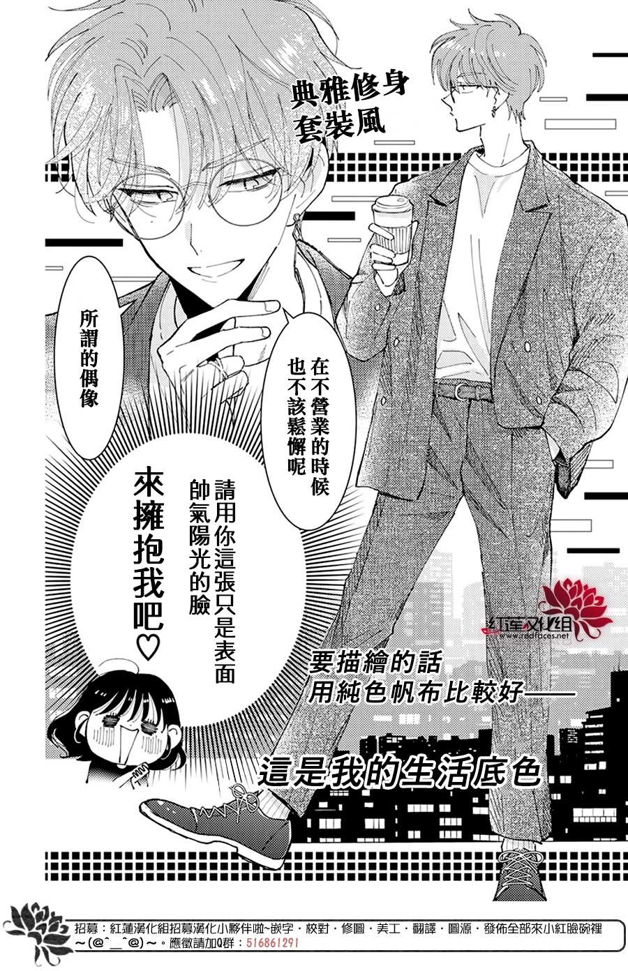 《现在多闻君是哪一面》漫画最新章节第3话免费下拉式在线观看章节第【16】张图片