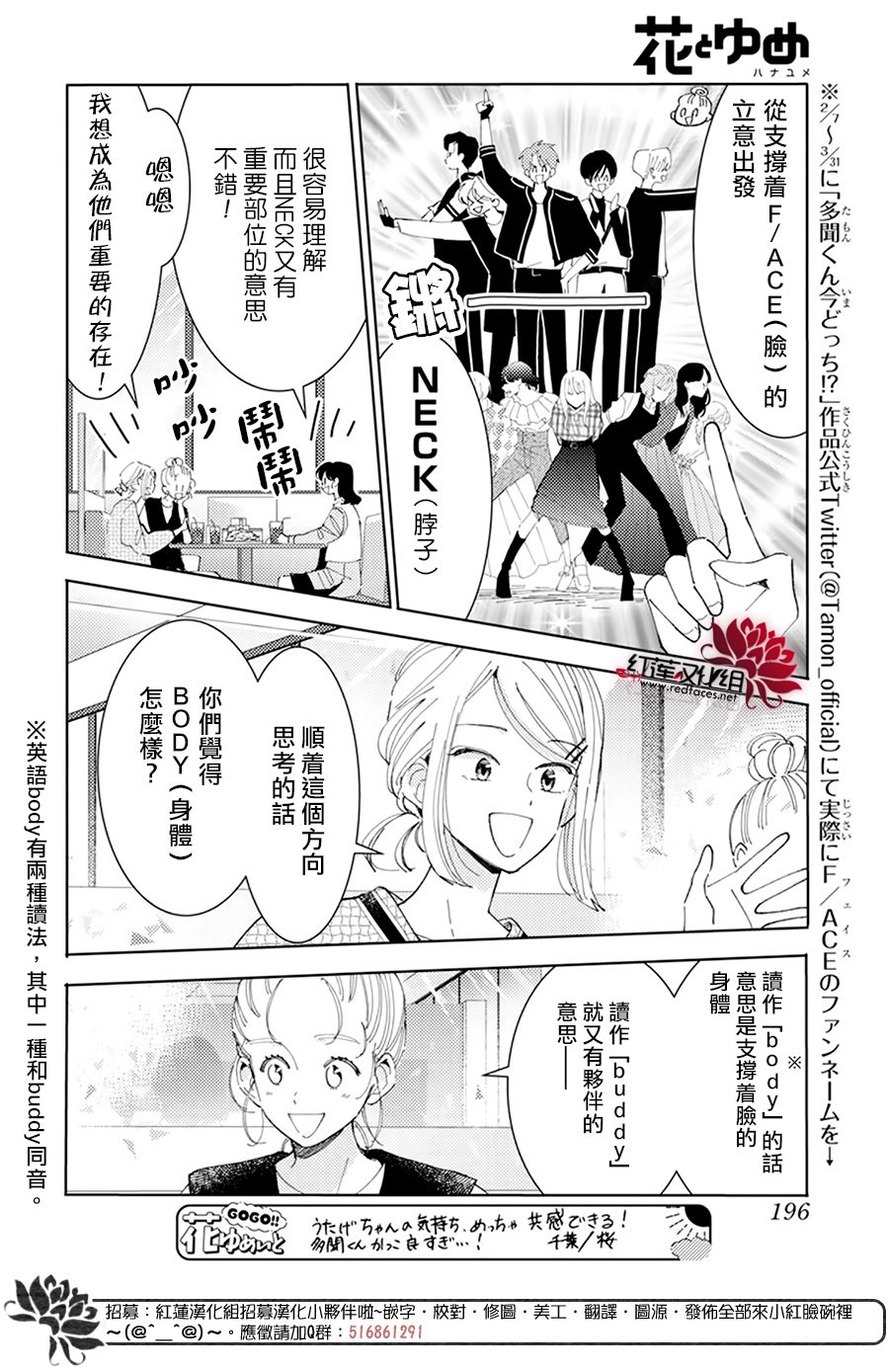 《现在多闻君是哪一面》漫画最新章节第20话免费下拉式在线观看章节第【10】张图片