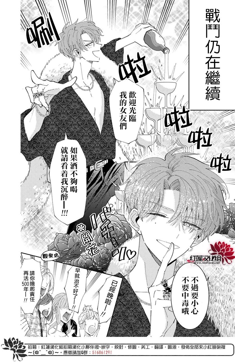 《现在多闻君是哪一面》漫画最新章节第11话免费下拉式在线观看章节第【18】张图片