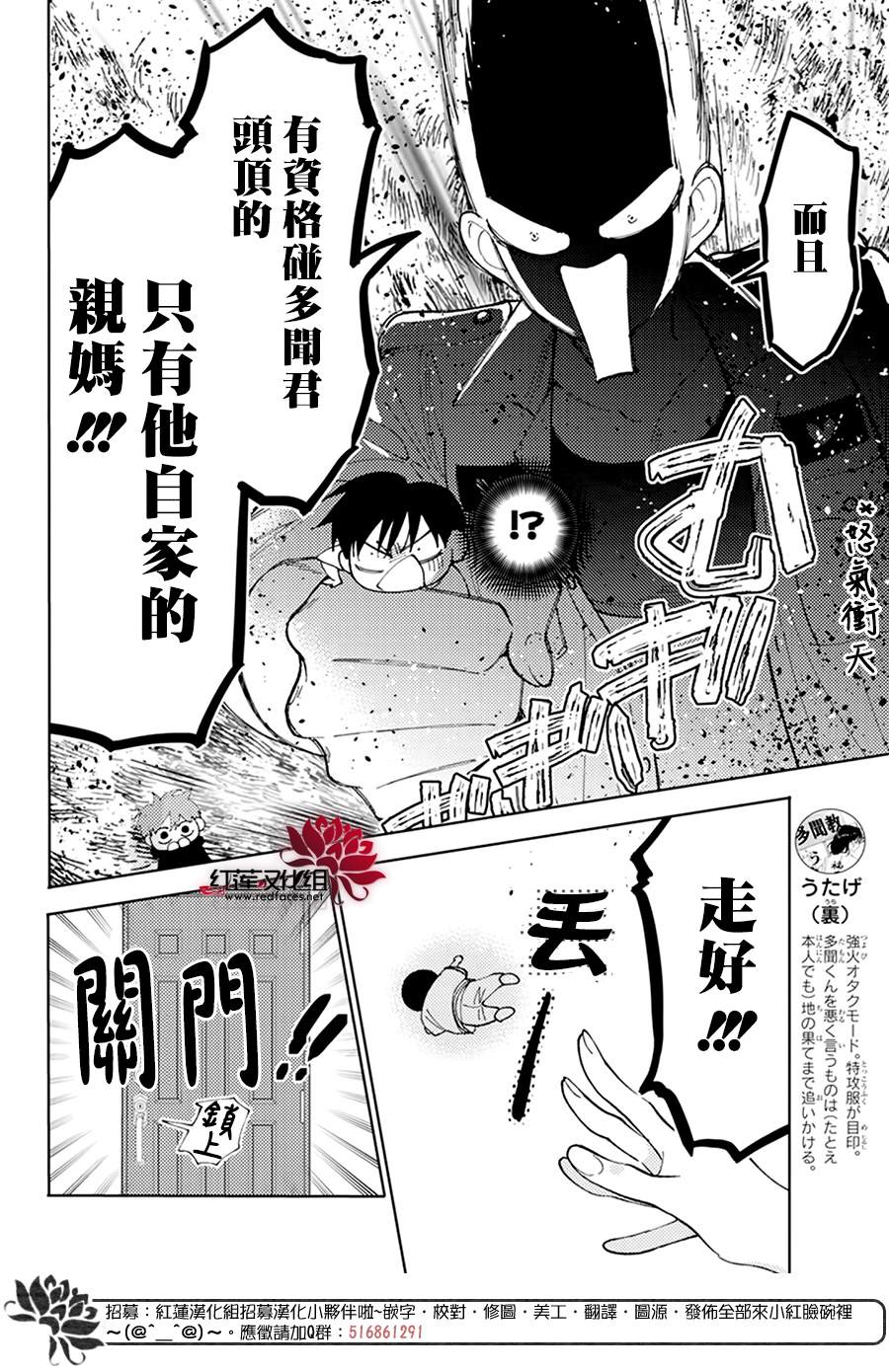 《现在多闻君是哪一面》漫画最新章节第5话免费下拉式在线观看章节第【28】张图片