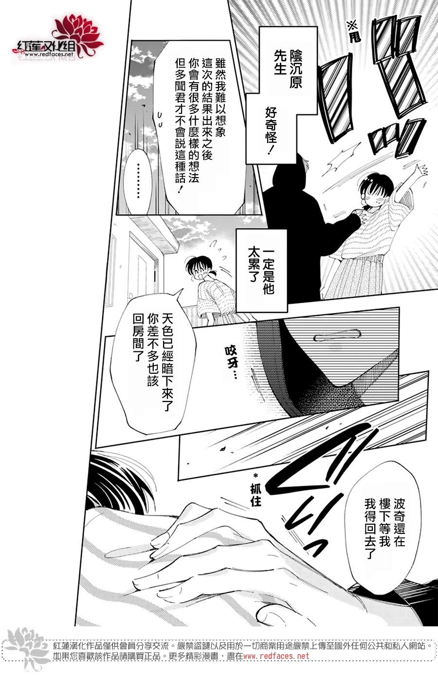 《现在多闻君是哪一面》漫画最新章节第13话免费下拉式在线观看章节第【18】张图片