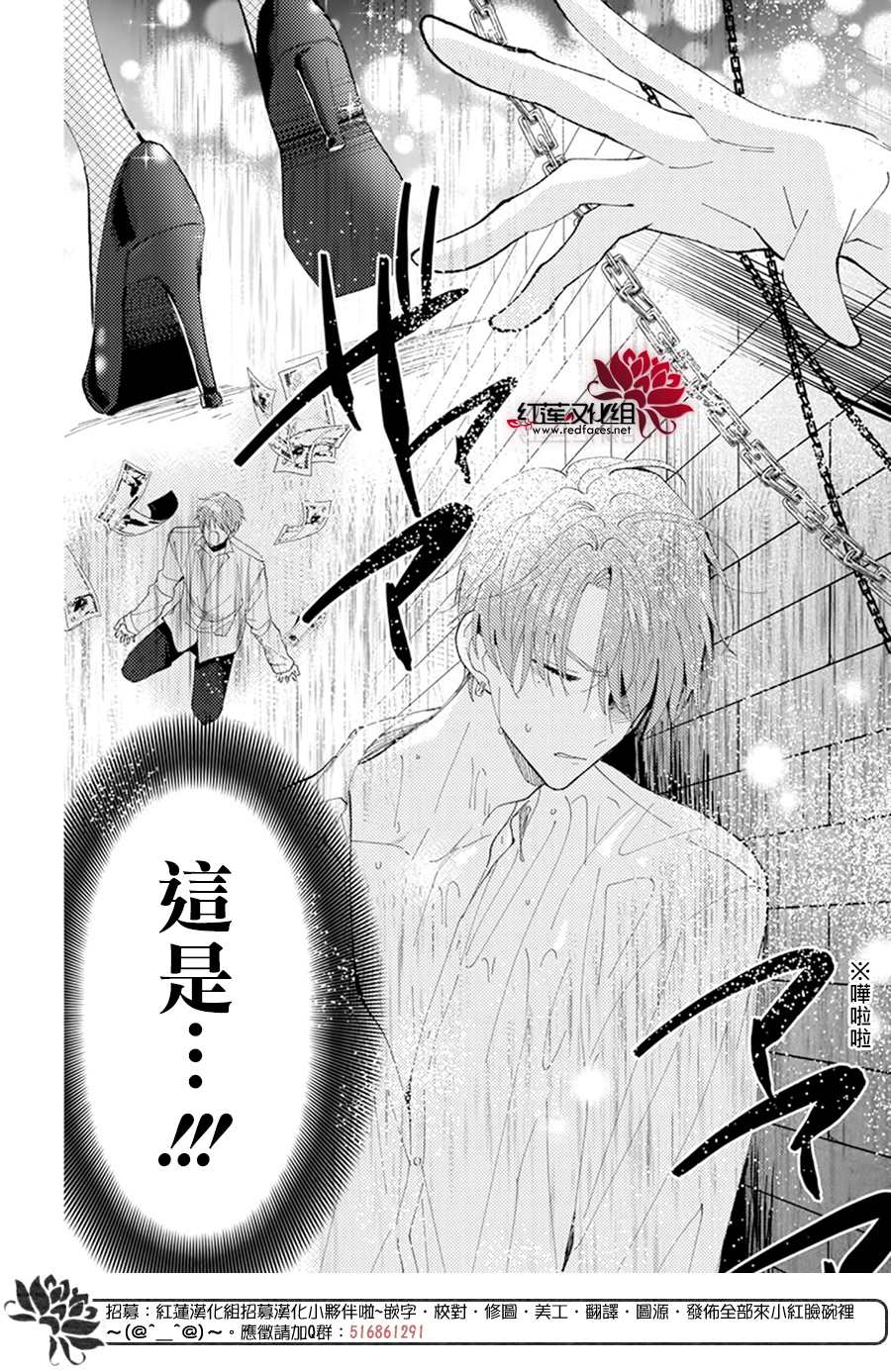 《现在多闻君是哪一面》漫画最新章节第7话免费下拉式在线观看章节第【11】张图片