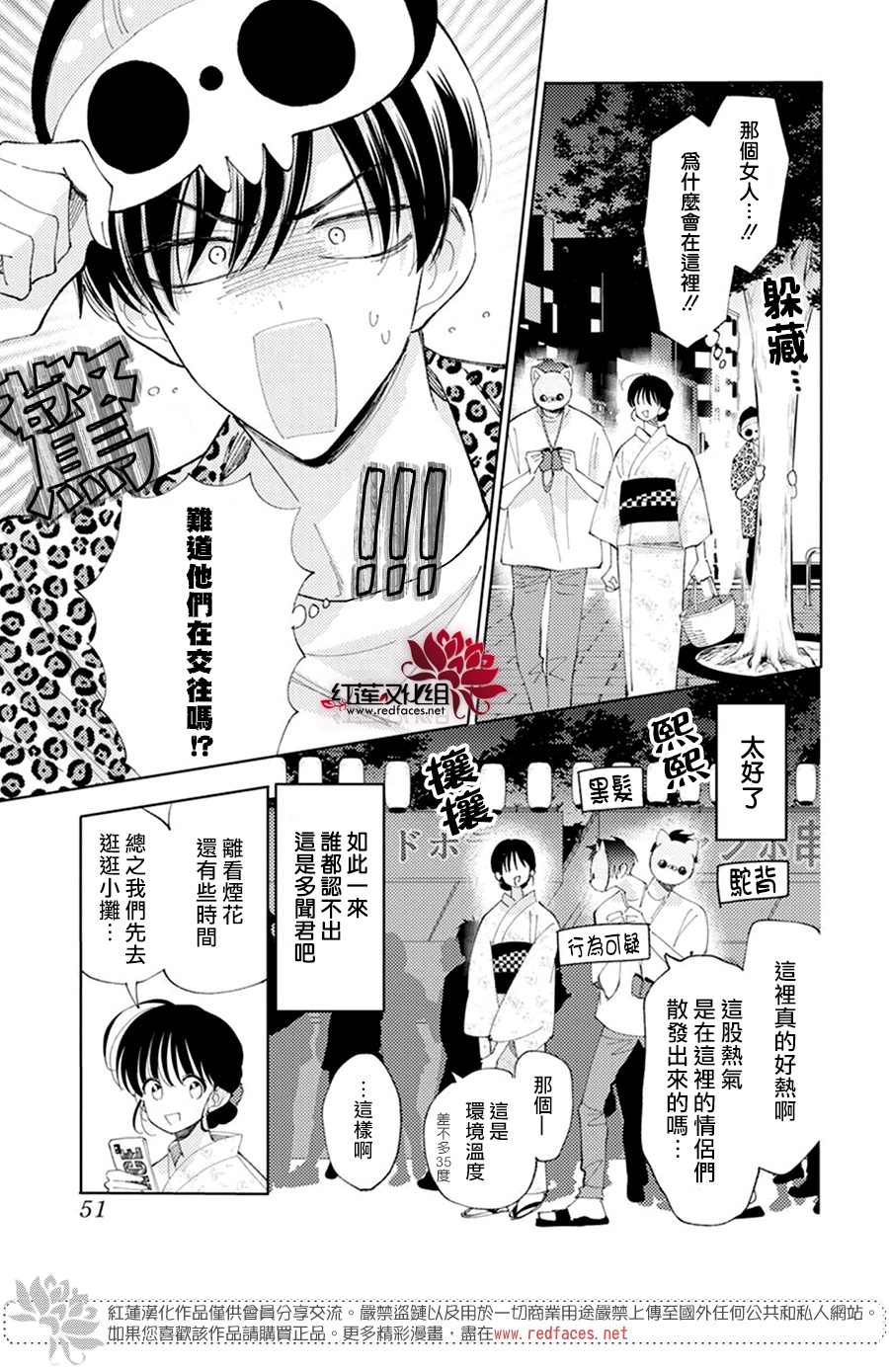 《现在多闻君是哪一面》漫画最新章节第8话免费下拉式在线观看章节第【13】张图片