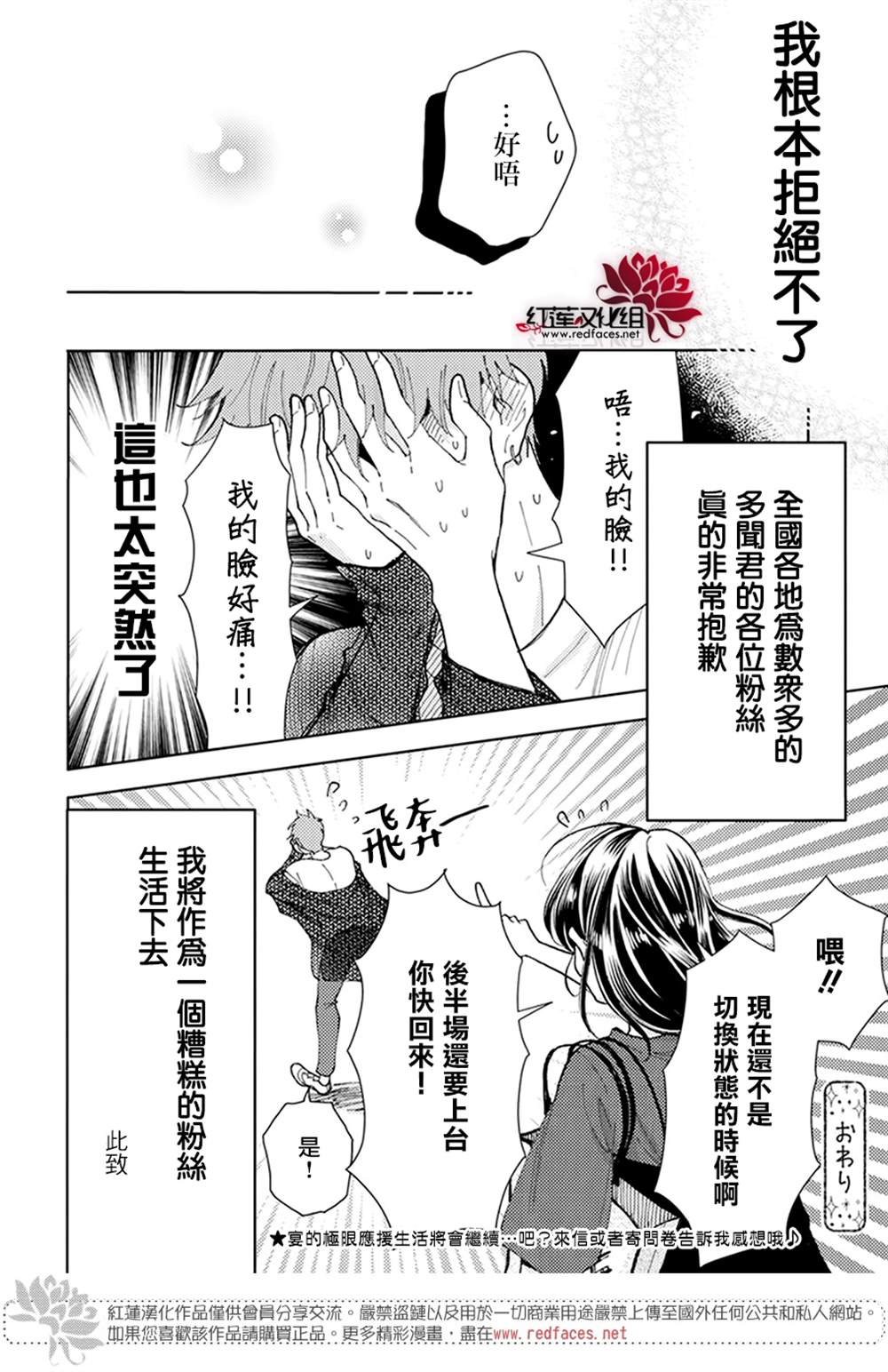 《现在多闻君是哪一面》漫画最新章节第1话免费下拉式在线观看章节第【49】张图片