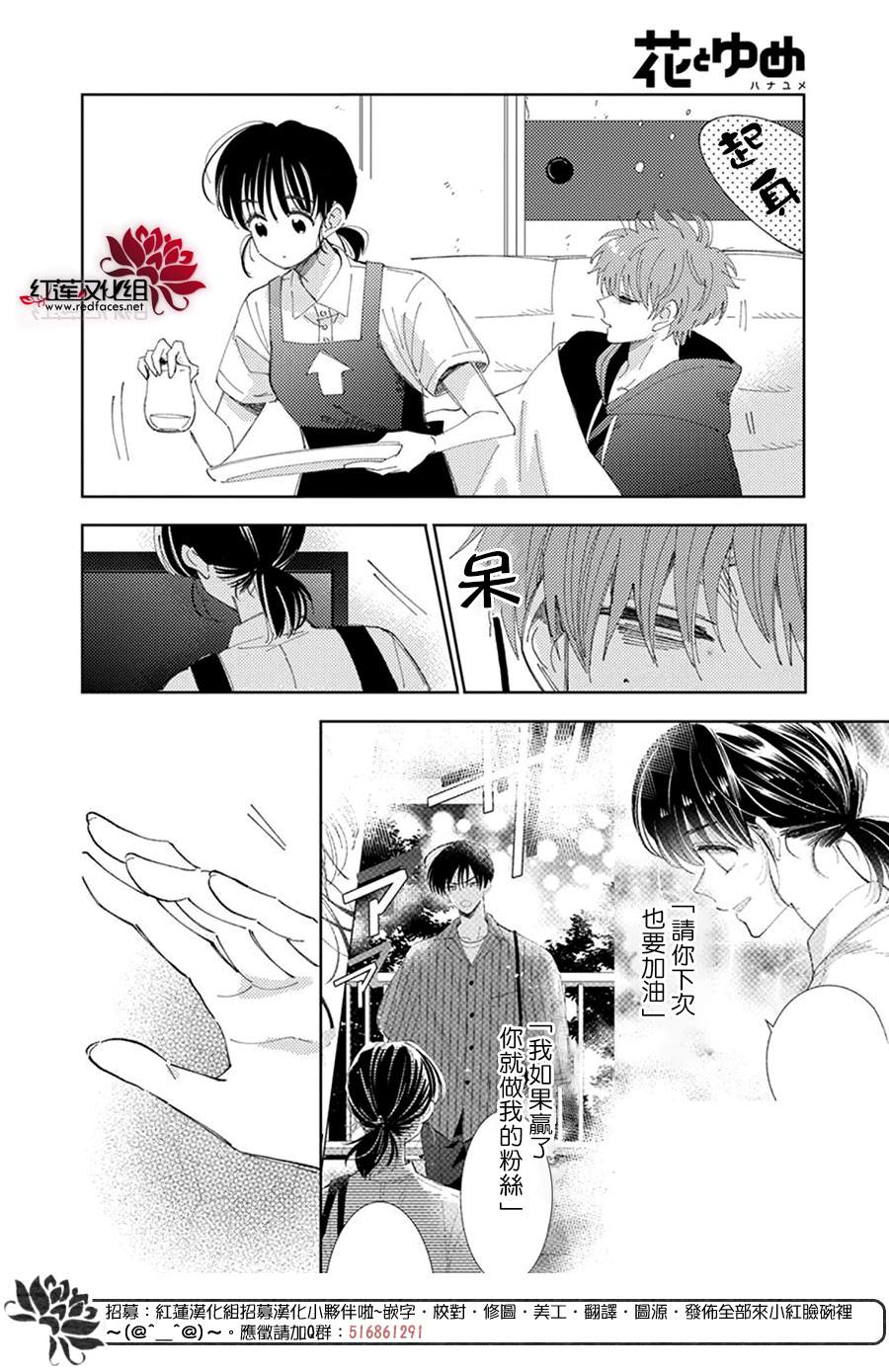 《现在多闻君是哪一面》漫画最新章节第11话免费下拉式在线观看章节第【24】张图片