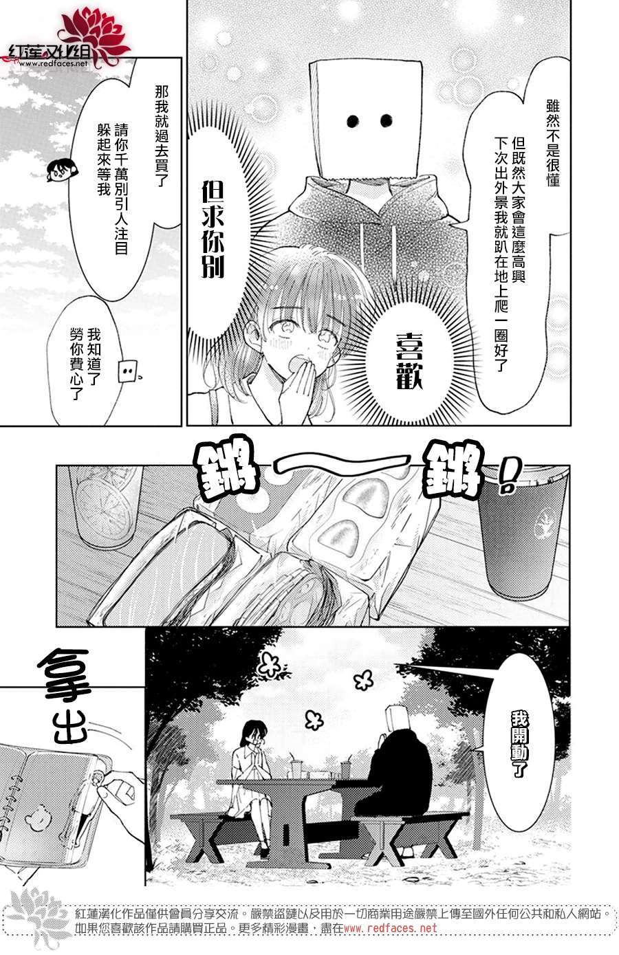 《现在多闻君是哪一面》漫画最新章节第15话免费下拉式在线观看章节第【16】张图片