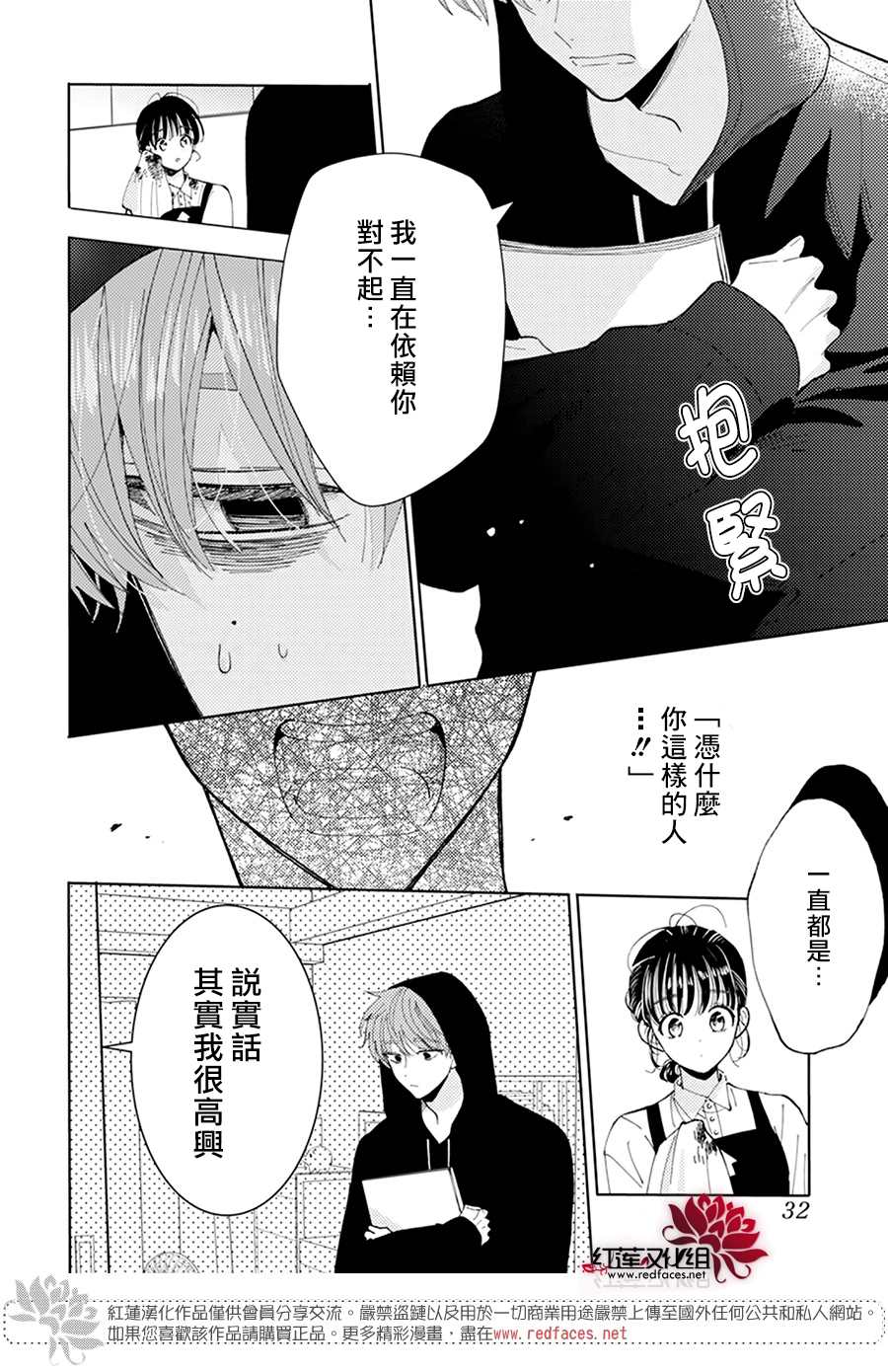 《现在多闻君是哪一面》漫画最新章节第2话免费下拉式在线观看章节第【22】张图片