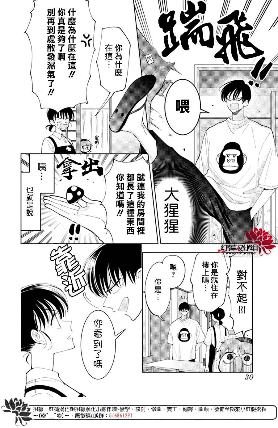 《现在多闻君是哪一面》漫画最新章节第7话免费下拉式在线观看章节第【19】张图片