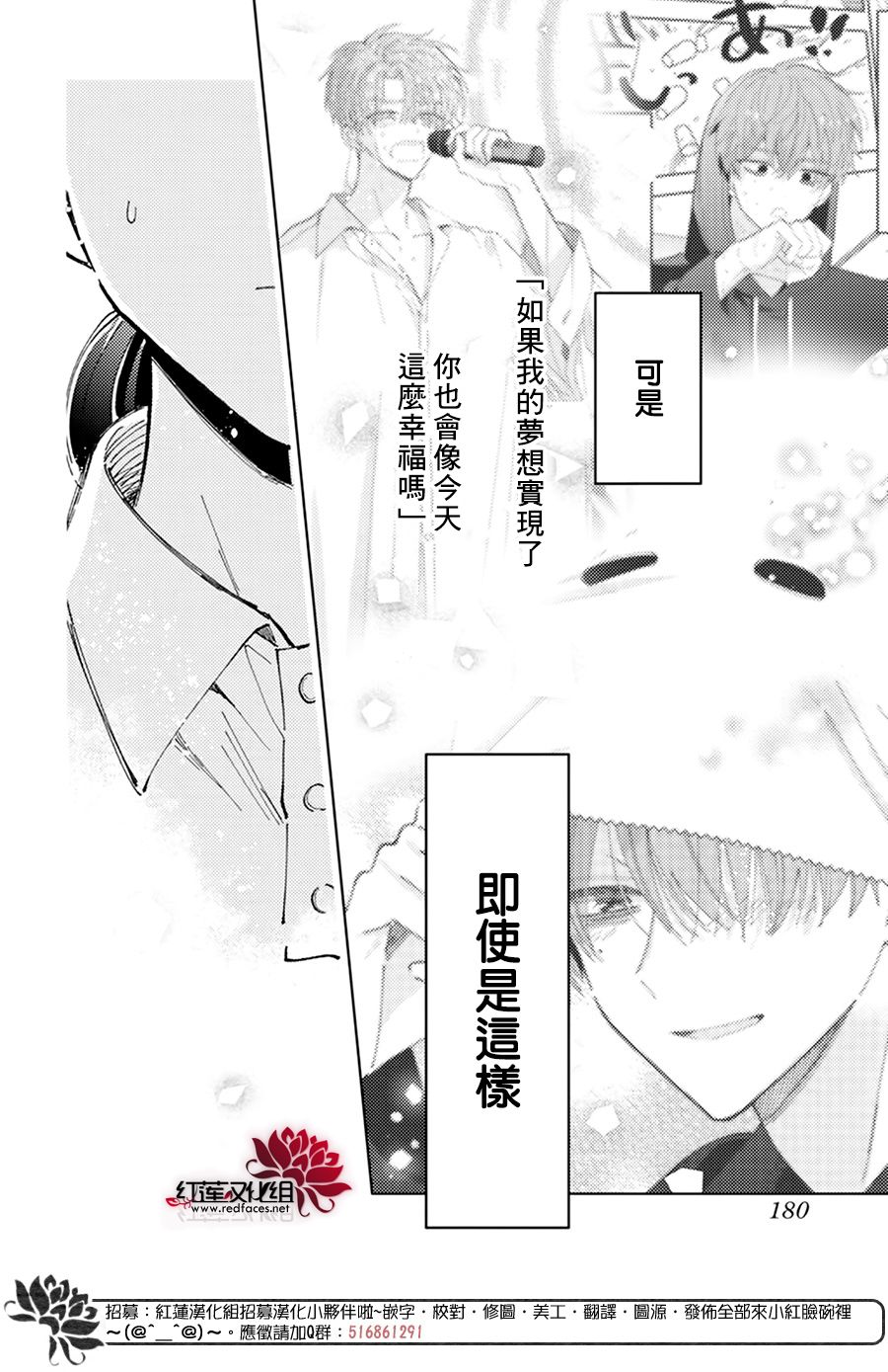 《现在多闻君是哪一面》漫画最新章节第16话免费下拉式在线观看章节第【20】张图片