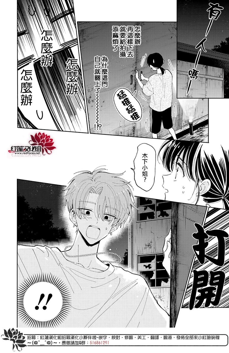 《现在多闻君是哪一面》漫画最新章节第18话免费下拉式在线观看章节第【16】张图片