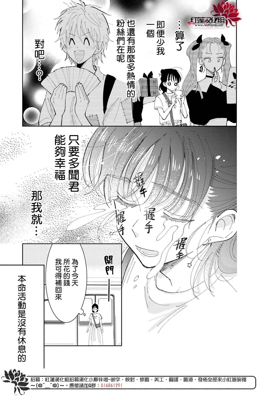 《现在多闻君是哪一面》漫画最新章节第2话免费下拉式在线观看章节第【35】张图片