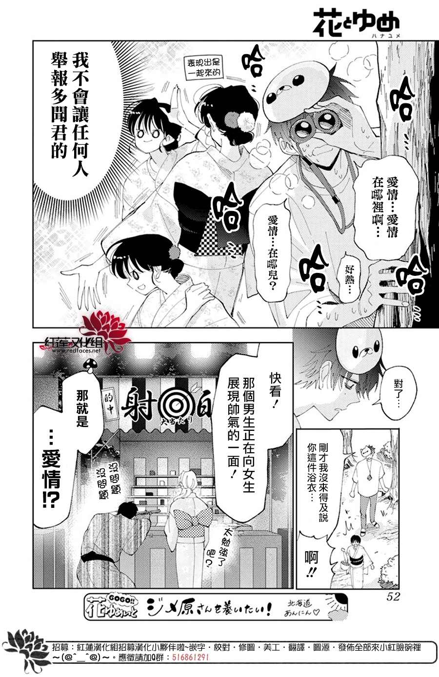 《现在多闻君是哪一面》漫画最新章节第8话免费下拉式在线观看章节第【14】张图片