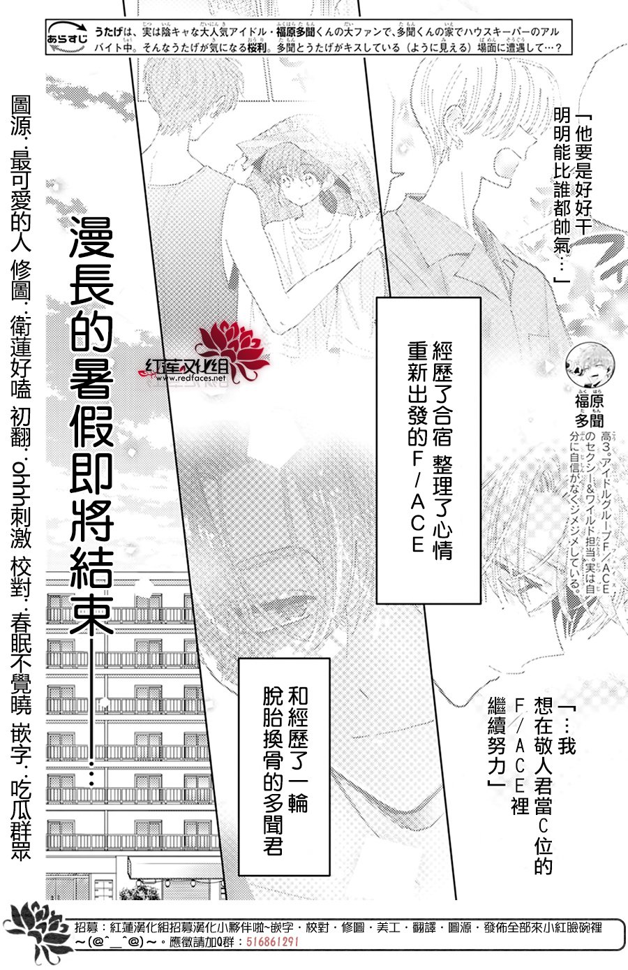 《现在多闻君是哪一面》漫画最新章节第21话免费下拉式在线观看章节第【2】张图片