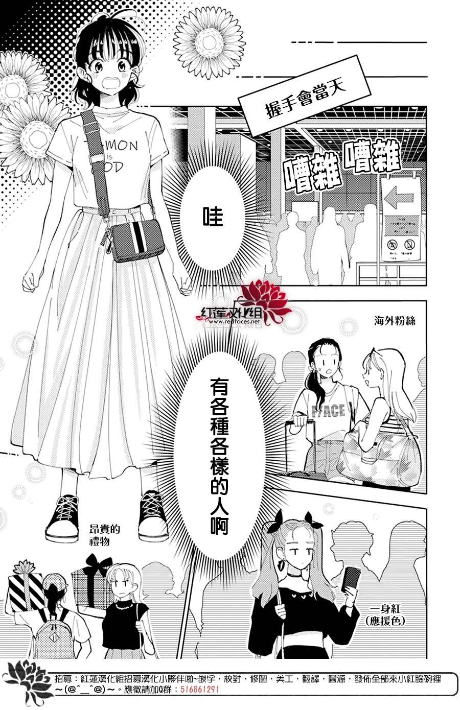 《现在多闻君是哪一面》漫画最新章节第2话免费下拉式在线观看章节第【27】张图片