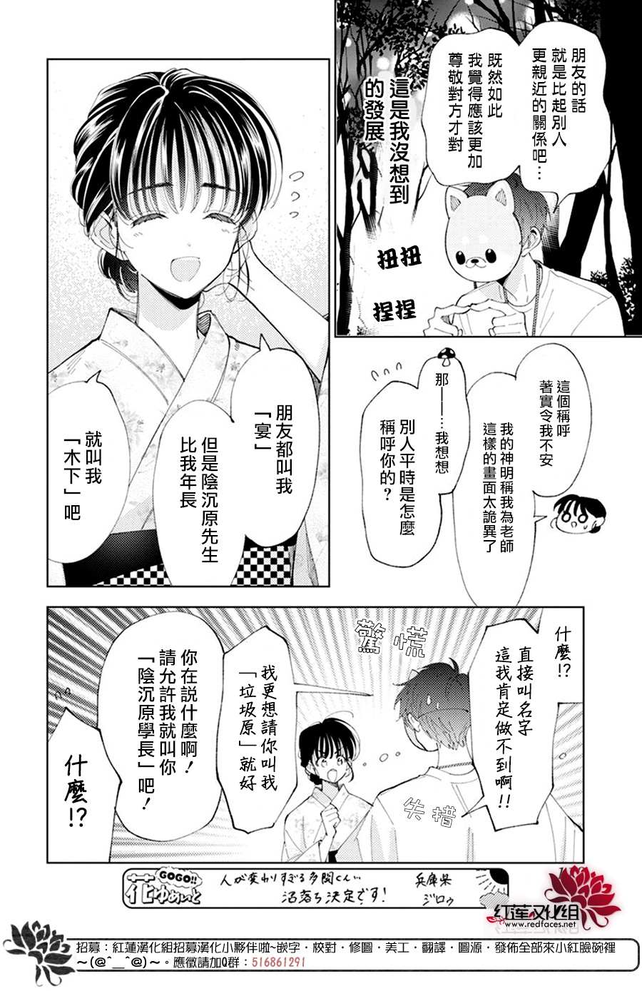 《现在多闻君是哪一面》漫画最新章节第9话免费下拉式在线观看章节第【8】张图片