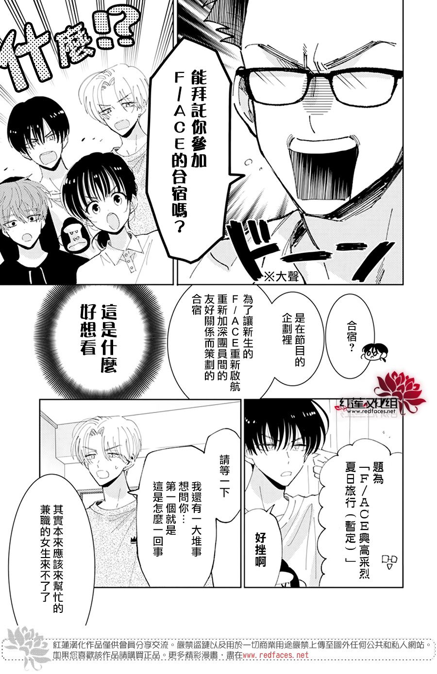 《现在多闻君是哪一面》漫画最新章节第16话免费下拉式在线观看章节第【25】张图片