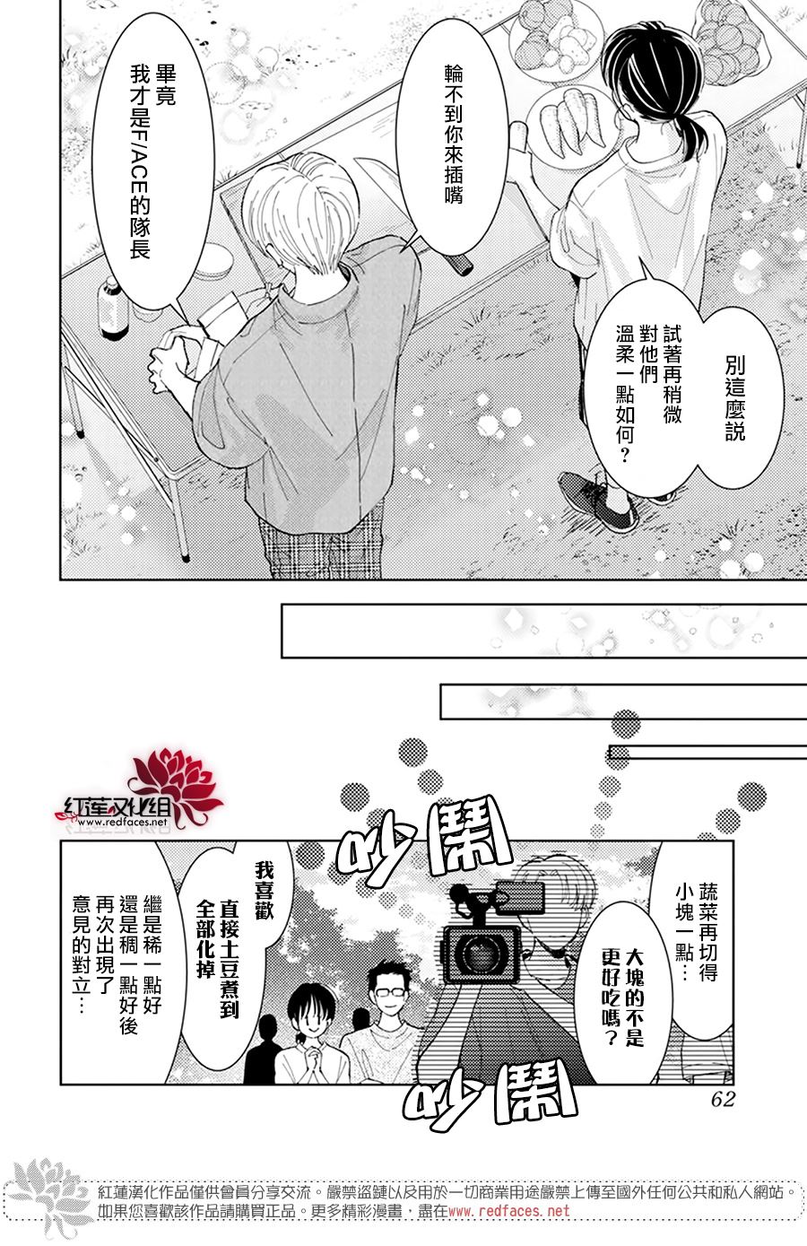 《现在多闻君是哪一面》漫画最新章节第19话免费下拉式在线观看章节第【17】张图片