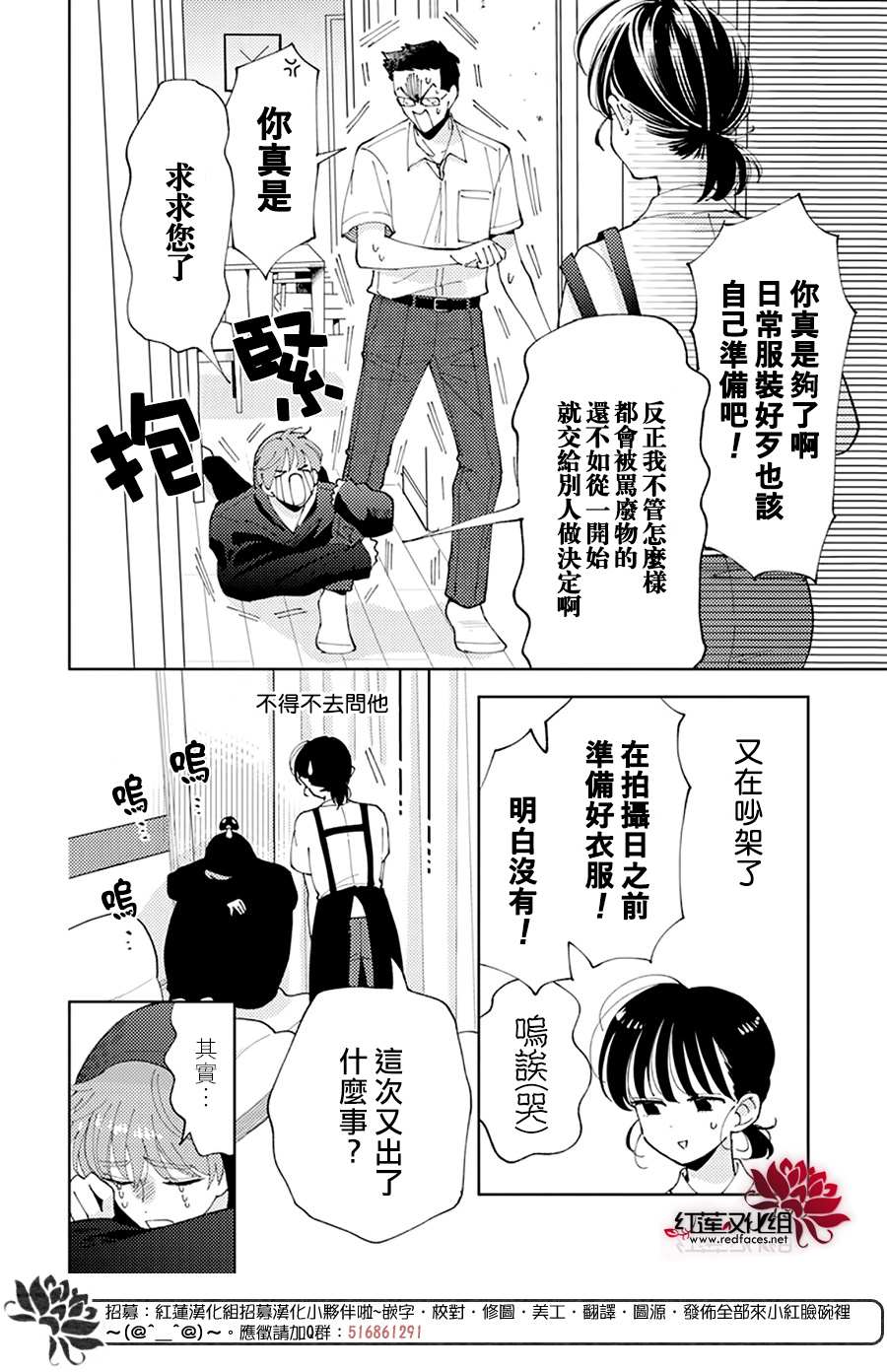 《现在多闻君是哪一面》漫画最新章节第3话免费下拉式在线观看章节第【7】张图片