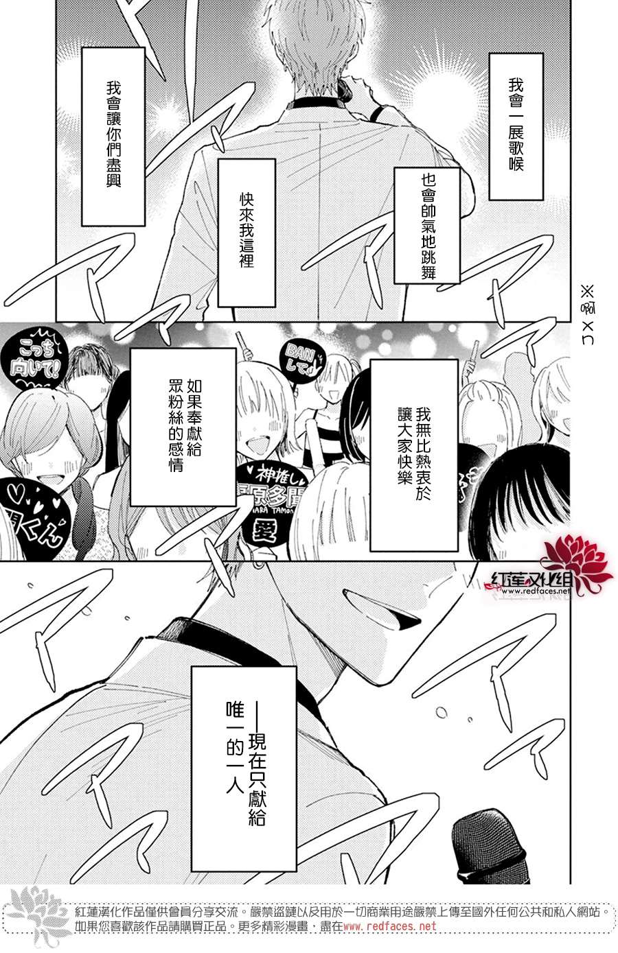 《现在多闻君是哪一面》漫画最新章节第15话免费下拉式在线观看章节第【2】张图片