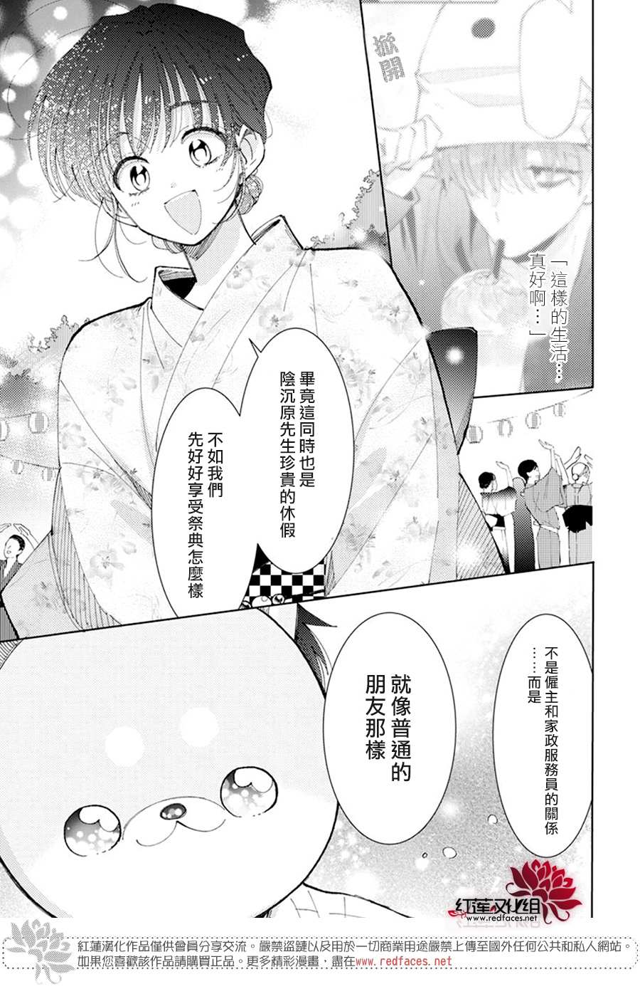 《现在多闻君是哪一面》漫画最新章节第9话免费下拉式在线观看章节第【5】张图片