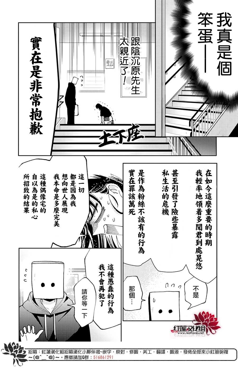 《现在多闻君是哪一面》漫画最新章节第3话免费下拉式在线观看章节第【32】张图片